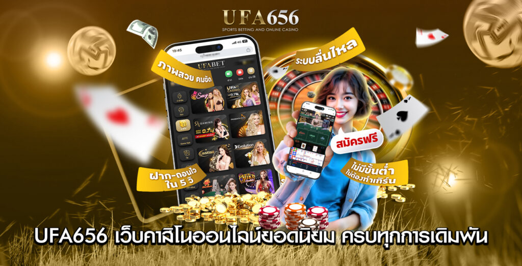 UFA656